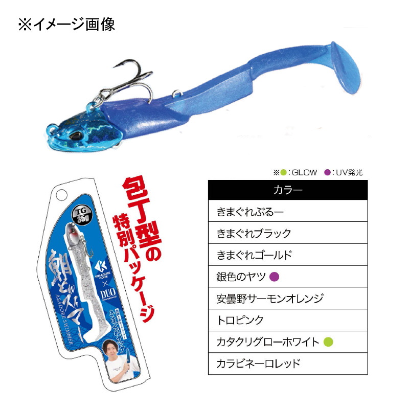 Asadore Swimmer TG35 Set — фото 2