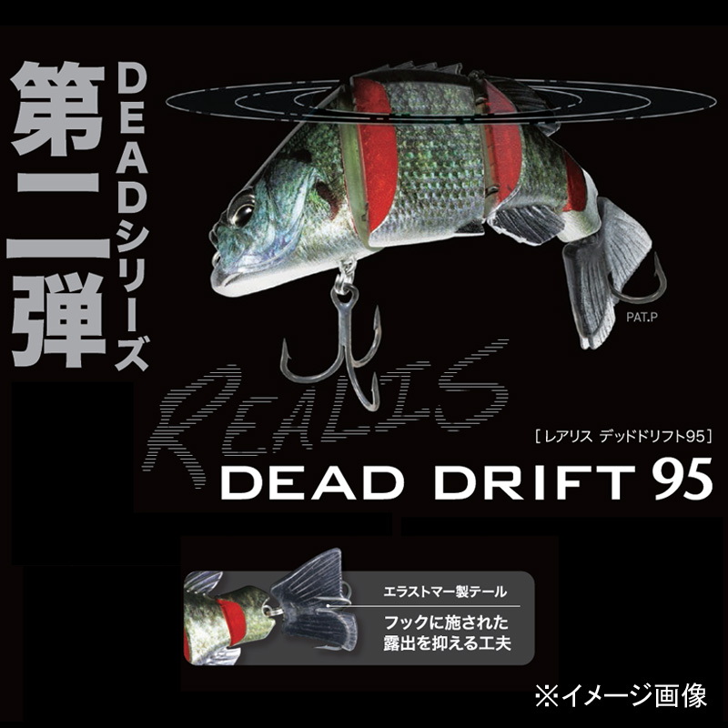 Realis Dead Drift — фото 2