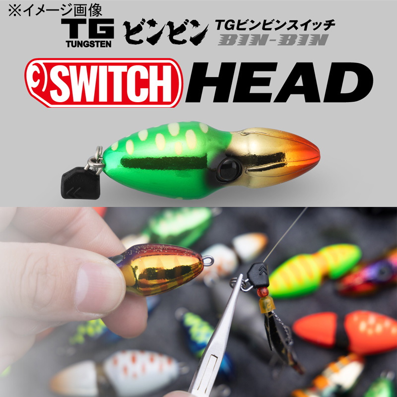 TG Binbin Switch Head — фото 2