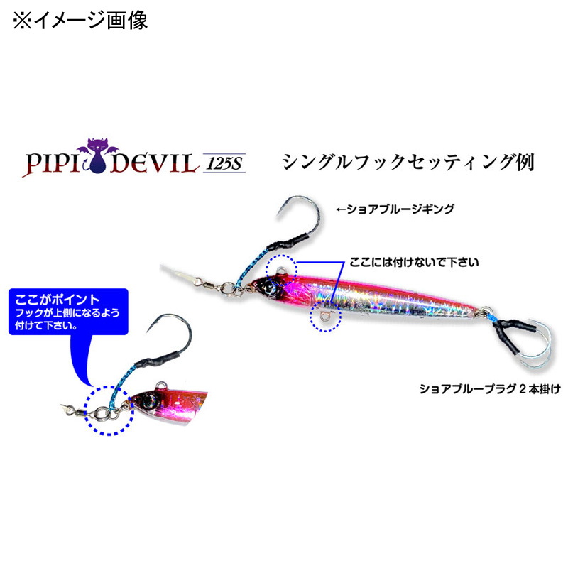 Pipi Devil S — фото 2