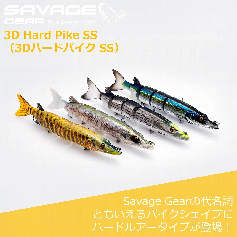 3D Hard Pike SS — фото 2