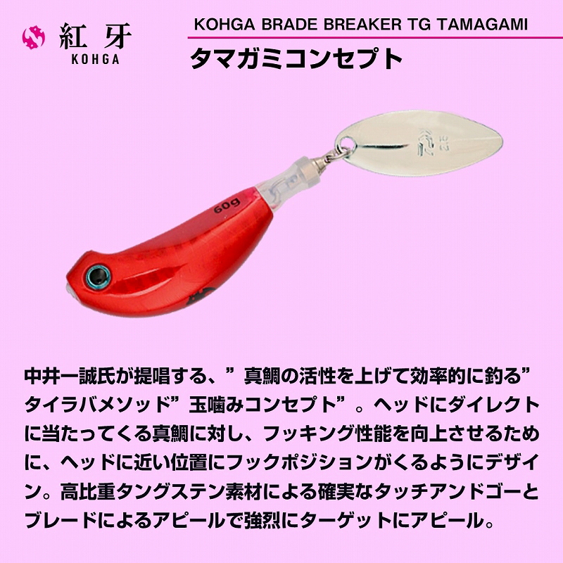 Benikiba Blade Breaker TG Tamagami Amadai Tune Head — фото 4