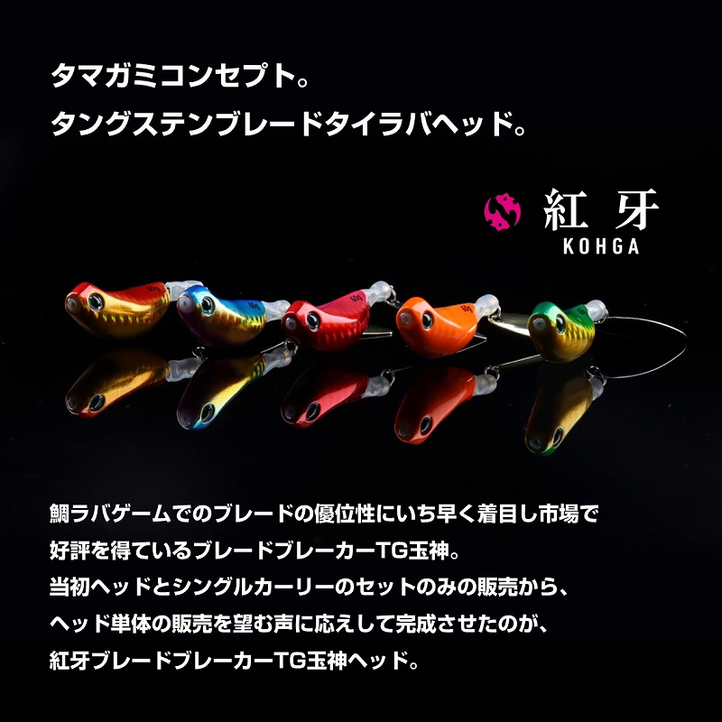 Benikiba Blade Breaker TG Tamagami Amadai Tune Head — фото 3