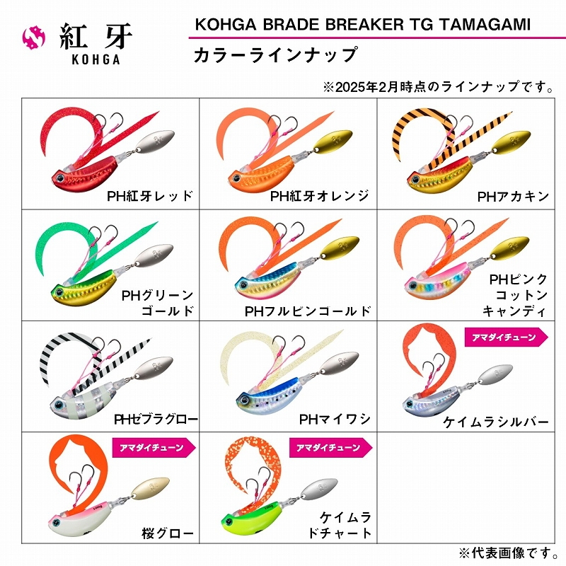 Kouga Blade Breaker TG Tamagami Amadai Tune — фото 7