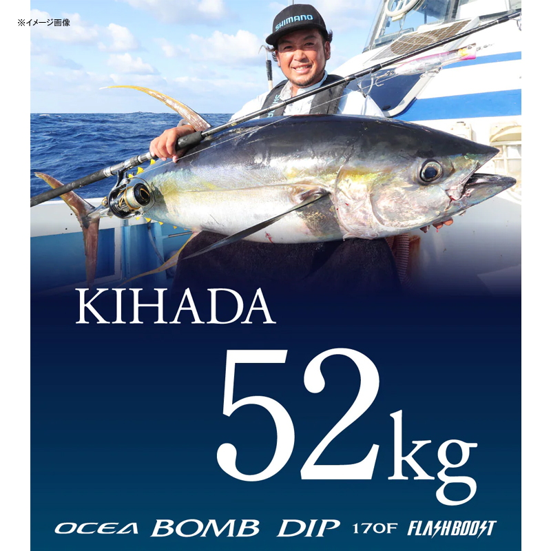 Ocea Bomb Dip 170F Flash Boost — фото 5