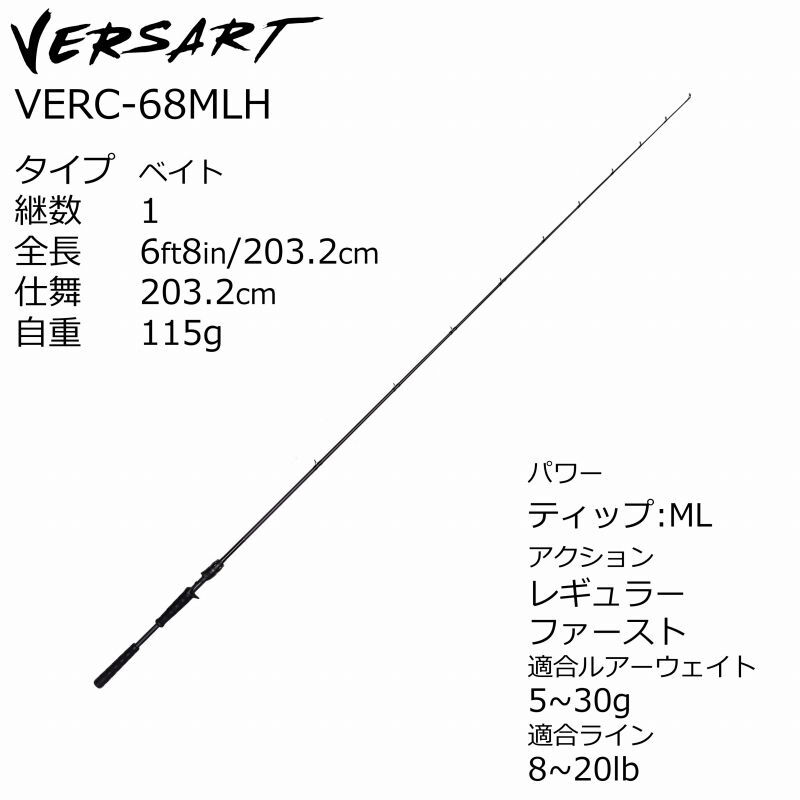 Versart VERC-68MLH (Bait, One-piece) — фото 2