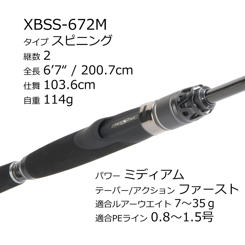 Saltist Stage Prototype Boat Seabass XBSS-672M (Spinning, 2-piece) — фото 3