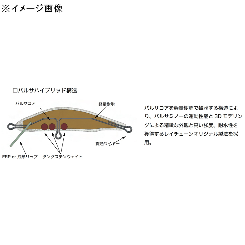 DP50RS MK3 Balsa Core Hybrid Minnow — фото 2