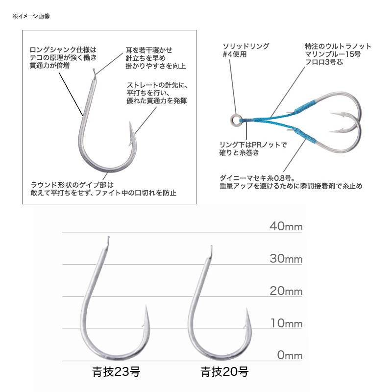Premium Hook Ao Waza 23 — фото 3