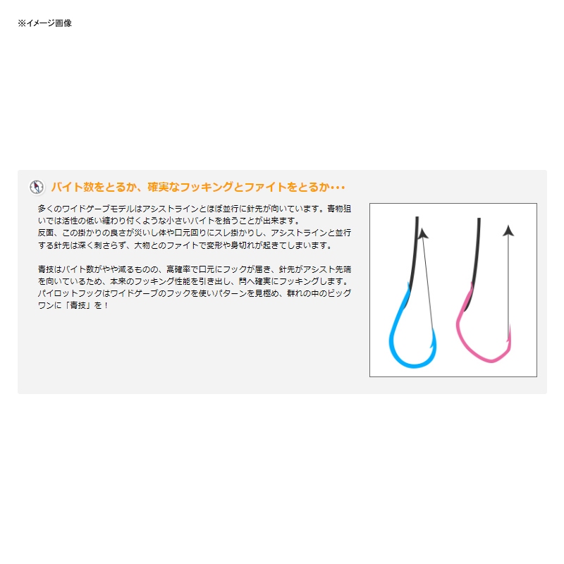Premium Hook Ao-waza 20 — фото 3