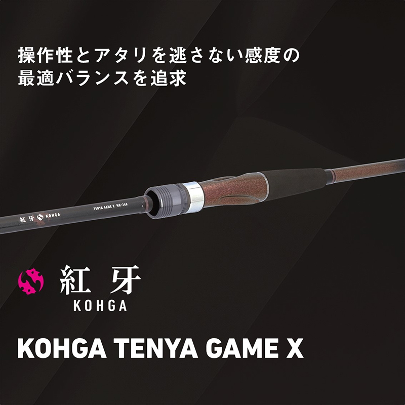 Kouga Tenya Game X H-235 (2-piece) — фото 2