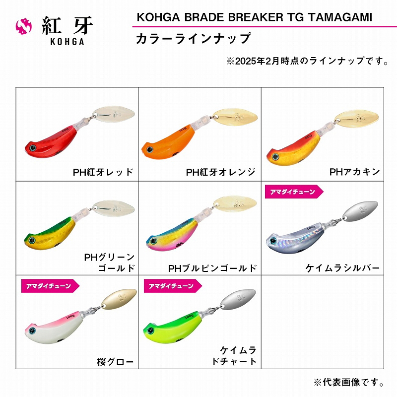 Benikiba Blade Breaker TG Tamagami Amadai Tune Head — фото 6