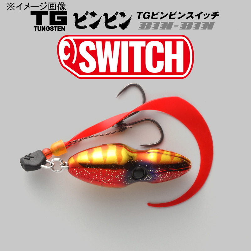TG Binbin Switch — фото 3
