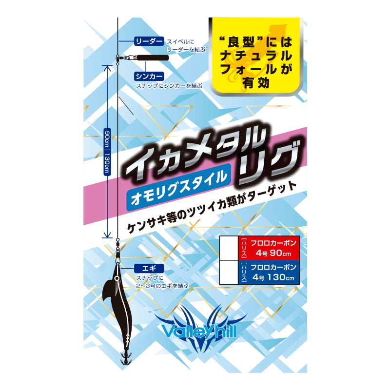 Squid Seeker Omorin + Omorin Sound + Ikametal Rig + Dorobo OMO Sinker (Great Value 7-Piece Set) — фото 5