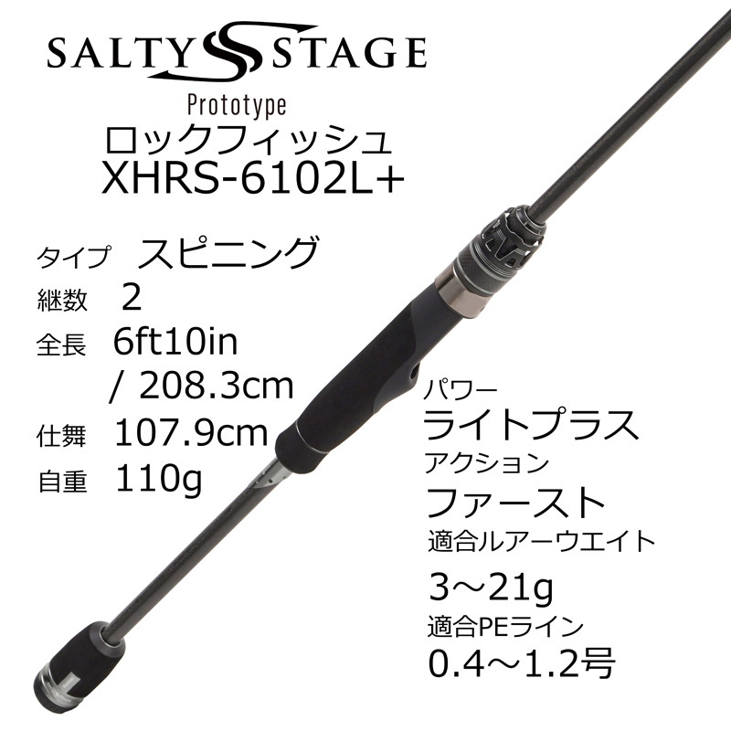 Saltwater Stage Prototype Rockfish XHRS-6102L+ (Spinning・2-Piece) — фото 3