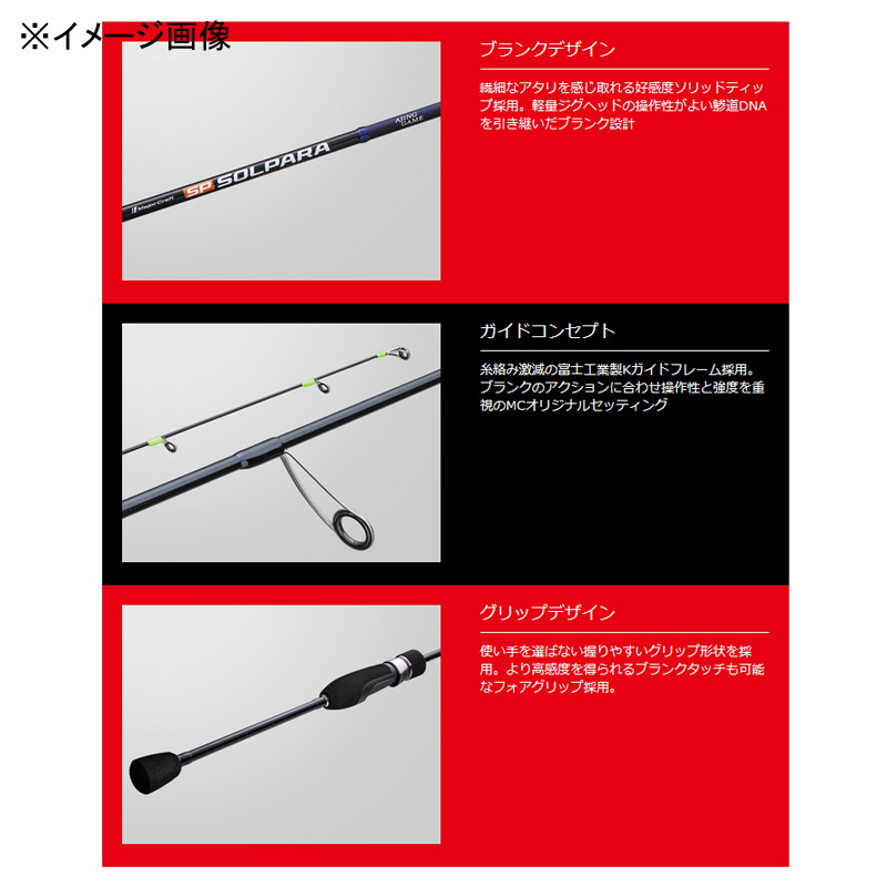 24 Solpara Ajing Game SPAJ-S582L (Spinning · 2-piece) — фото 3