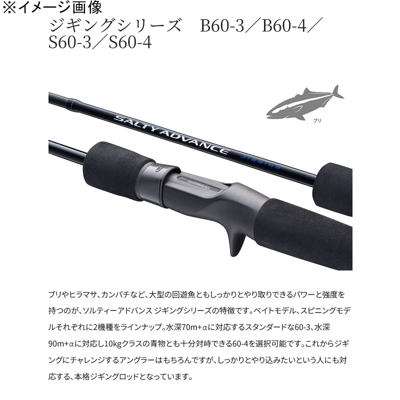 25 Salty Advance Light Jigging B63ML (Bait · 2-piece) — фото 4