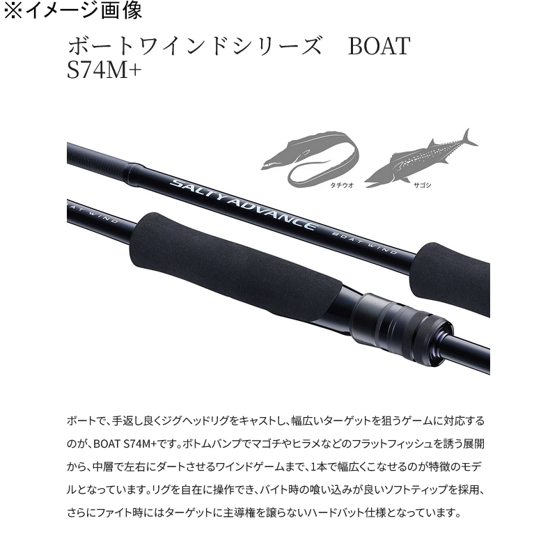 25 Salty Advance Light Jigging B63ML (Bait · 2-piece) — фото 8