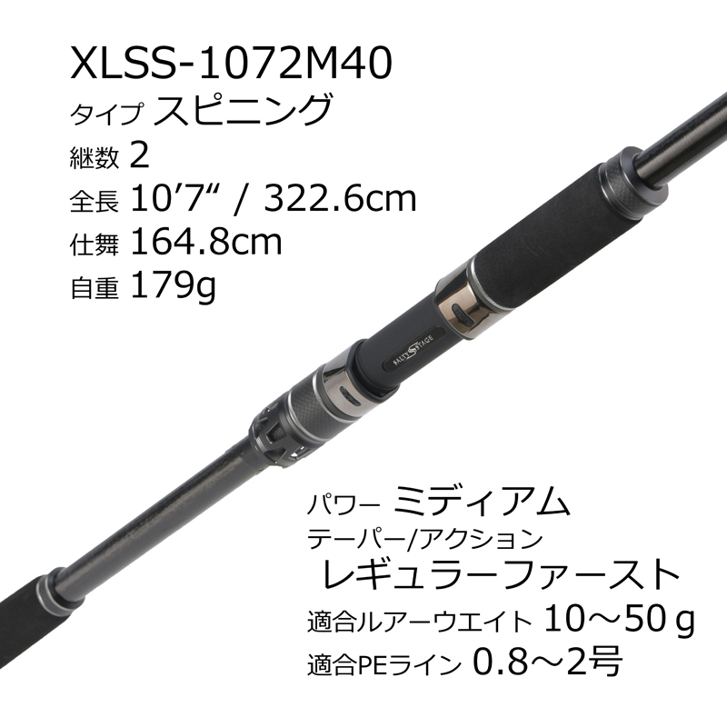 Salty Stage Prototype Light Shore Jigging XLSS-1072M40 (Spinning · 2-piece) — фото 3