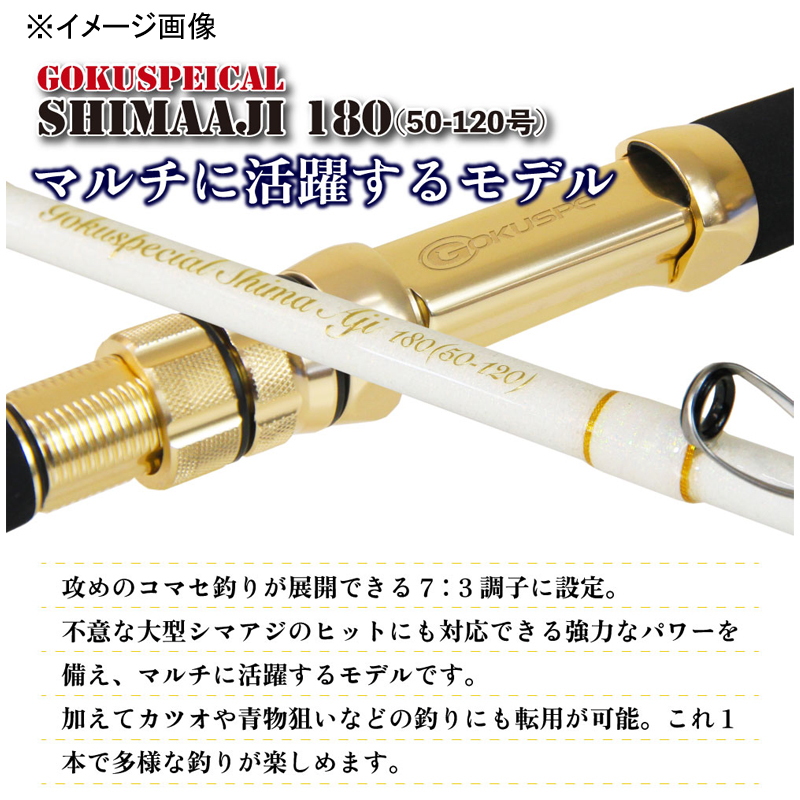 Goku Special Shimaaji 195 (60-150-go) (One-piece) — фото 4