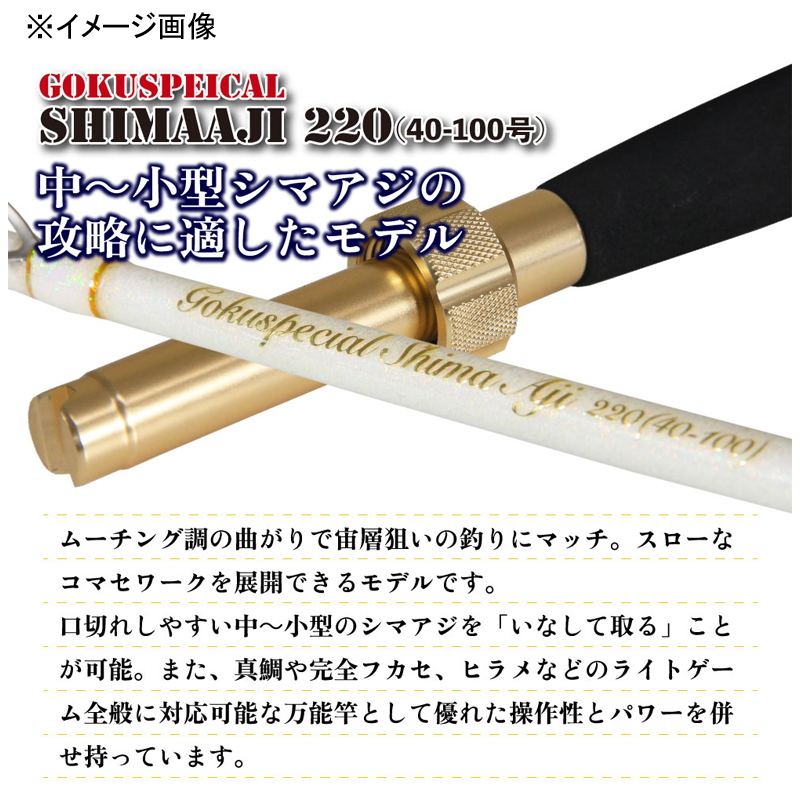 Goku Special Shimaaji 195 (60-150-go) (One-piece) — фото 10