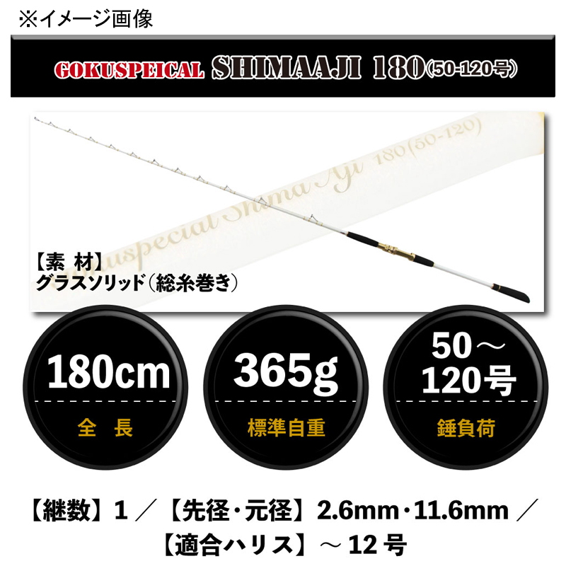 Goku Special Shimaaji 195 (60-150-go) (One-piece) — фото 6