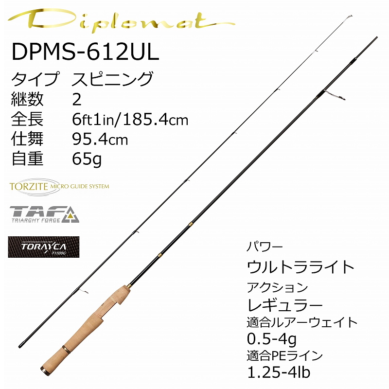 Diplomat DPMS-612UL (Spinning · 2-piece) — фото 2