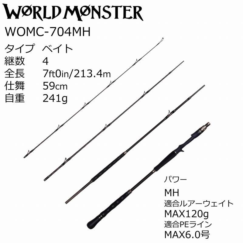 World Monster WOMC-704MH (Bait · 4-piece) — фото 2
