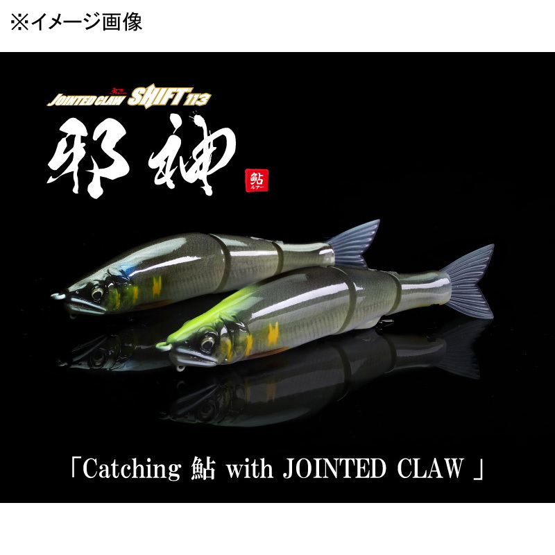 Jointed Claw Shift 113F Jashin — фото 2