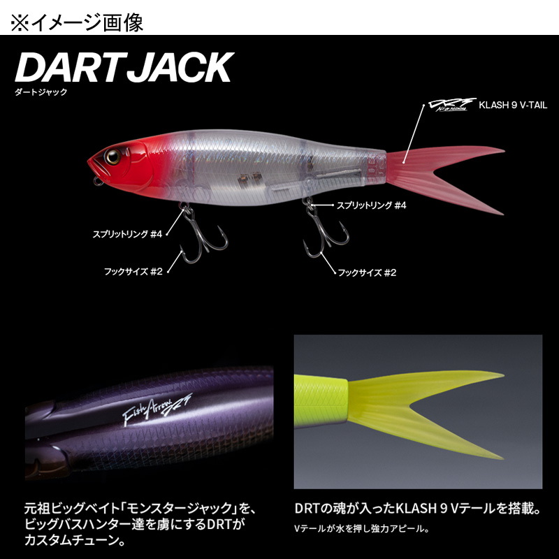 DART JACK — фото 3