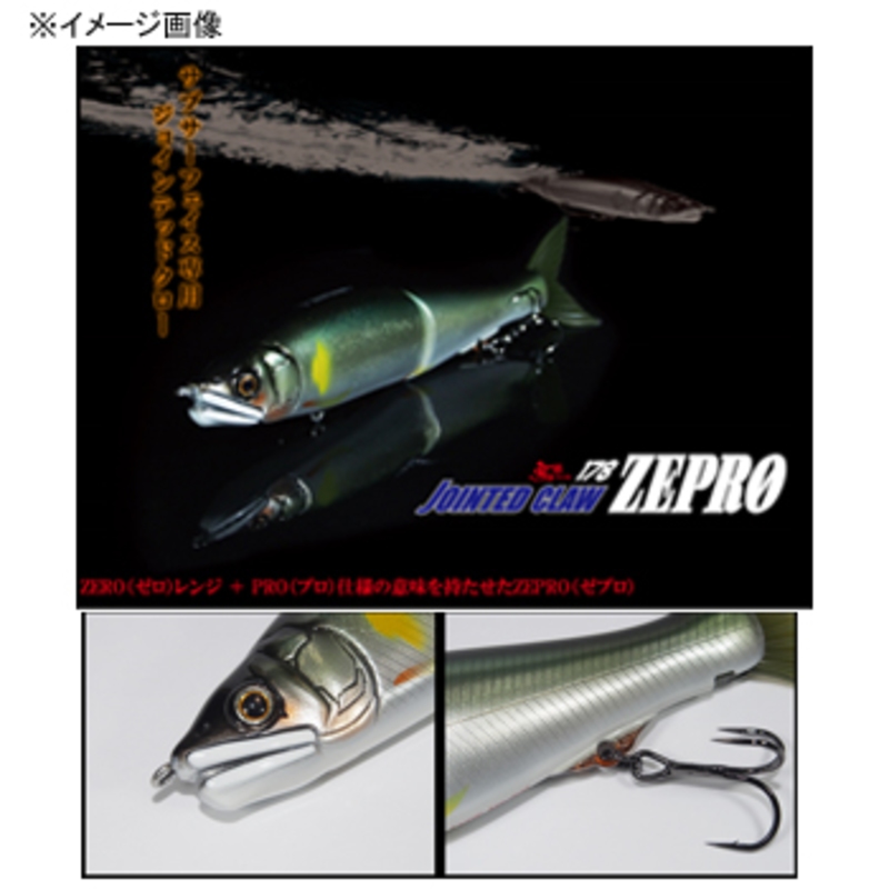 Jointed Claw 178 ZEPRO — фото 2