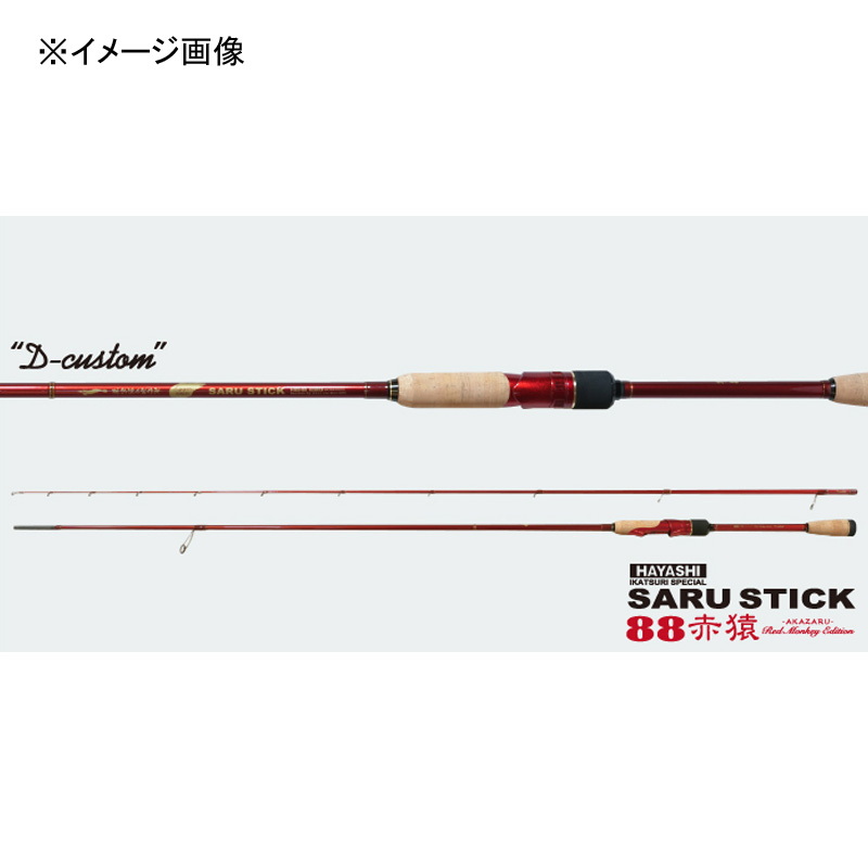 Saru stick HSS-88 D-CUSTUM (Deep Custom) (2-Piece) — фото 3