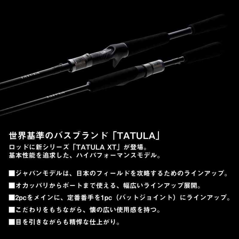 TATULA Tatula XT 622ULXS (Spinning · 2-Piece) — фото 3