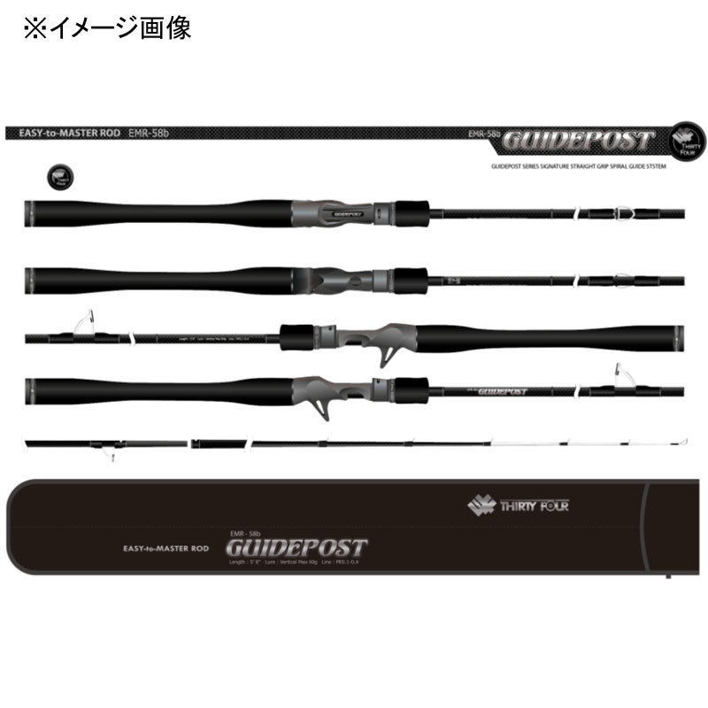 Guide Post EMR-58b (Bait・2-piece) — фото 2