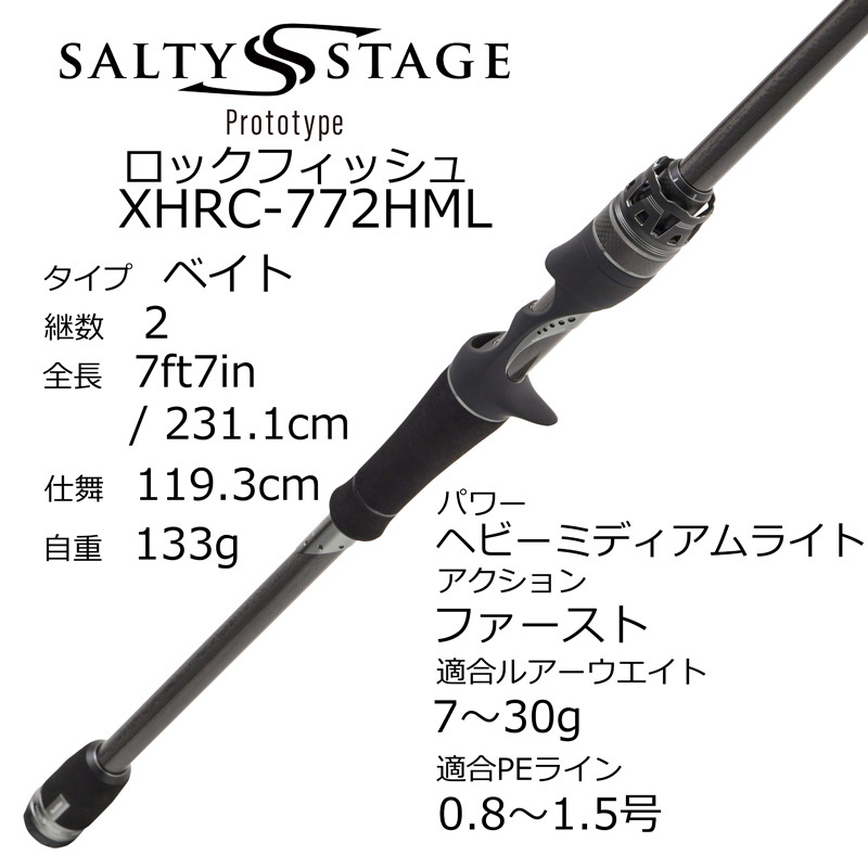 Saltwater Stage Prototype Rockfish XHRC-772HML (Bait・2-Piece) — фото 3