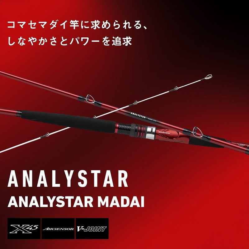 Analystar Sea Bream 270・J (2-Piece) — фото 2