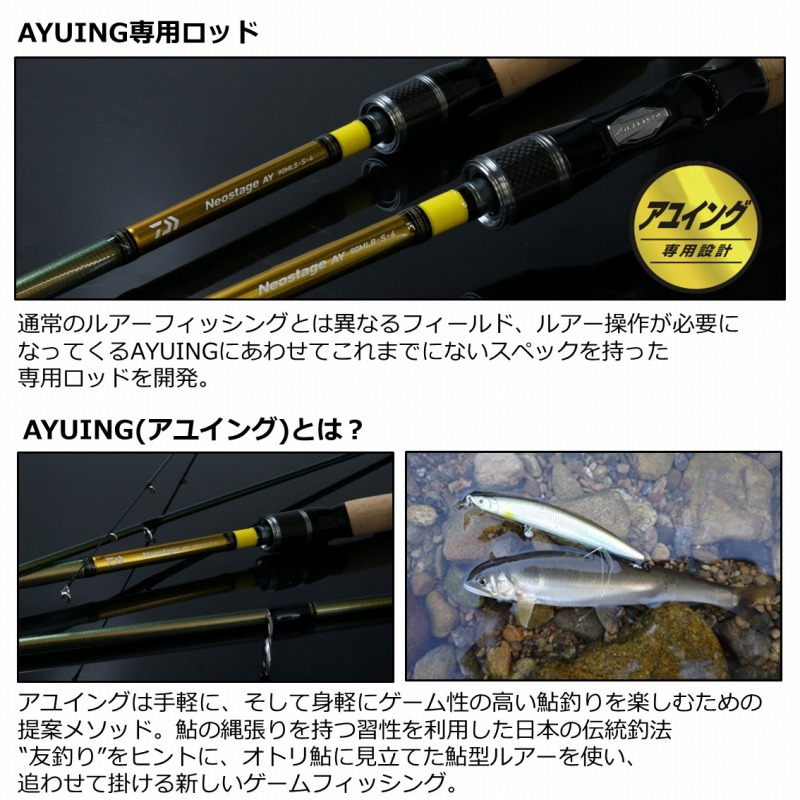 Neostage AY 100MS-S (Spinning・2-piece) — фото 4