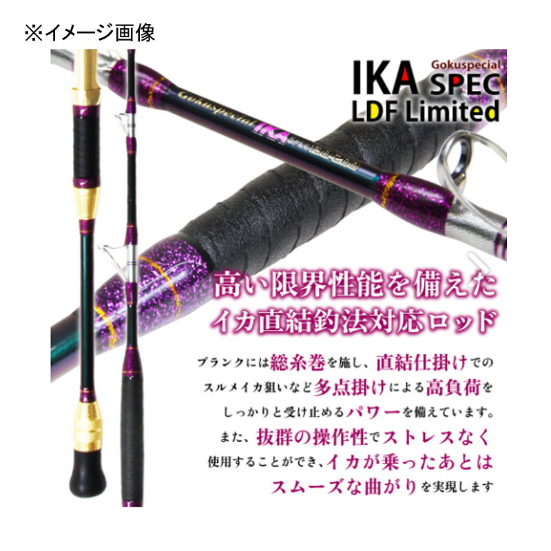 Goku Special Ika Spec LBF Limited 150-300 (2-piece) — фото 3