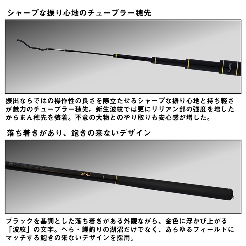 Ripple Hard Tone 21・J (Telescopic) — фото 5