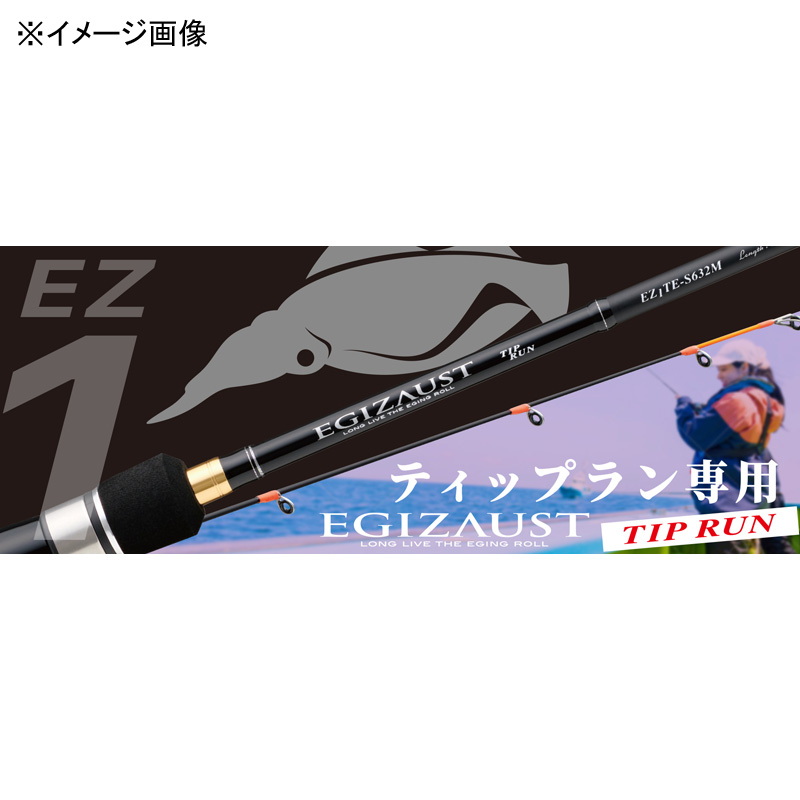 Exhaust 1G Tip Run EZ1TE-S632L (Spinning · 2-piece) — фото 2