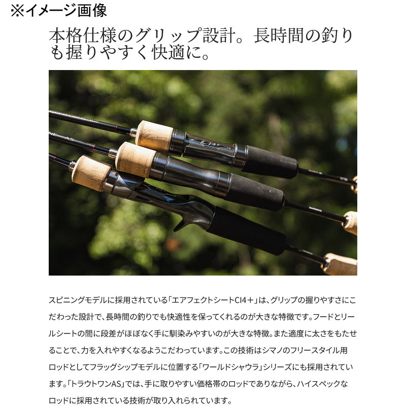 23 Trout One AS S60UL (Spinning・2-Piece) — фото 7