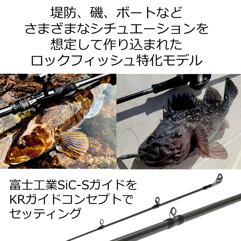 Saltie Stage Prototype Rockfish XHRC-672MH (Bait・2-Piece) — фото 4