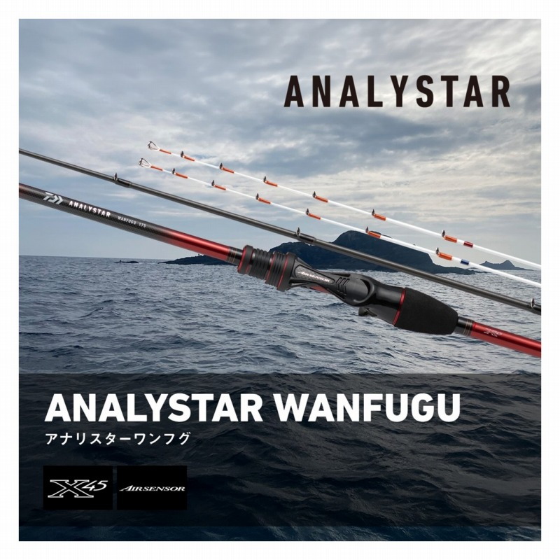 Analyst Bay Fugu 175 (Bait・3-Piece) — фото 2