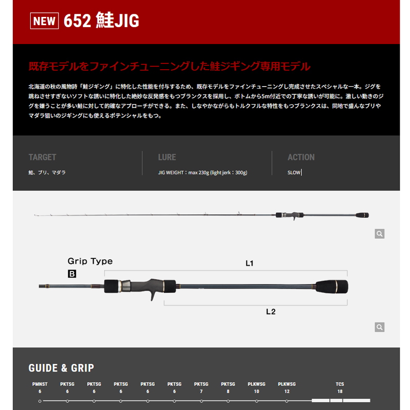 Slow Bump (SLOW BUMP) SSD Slow Jigging Rod 652 Salmon JIG — фото 2