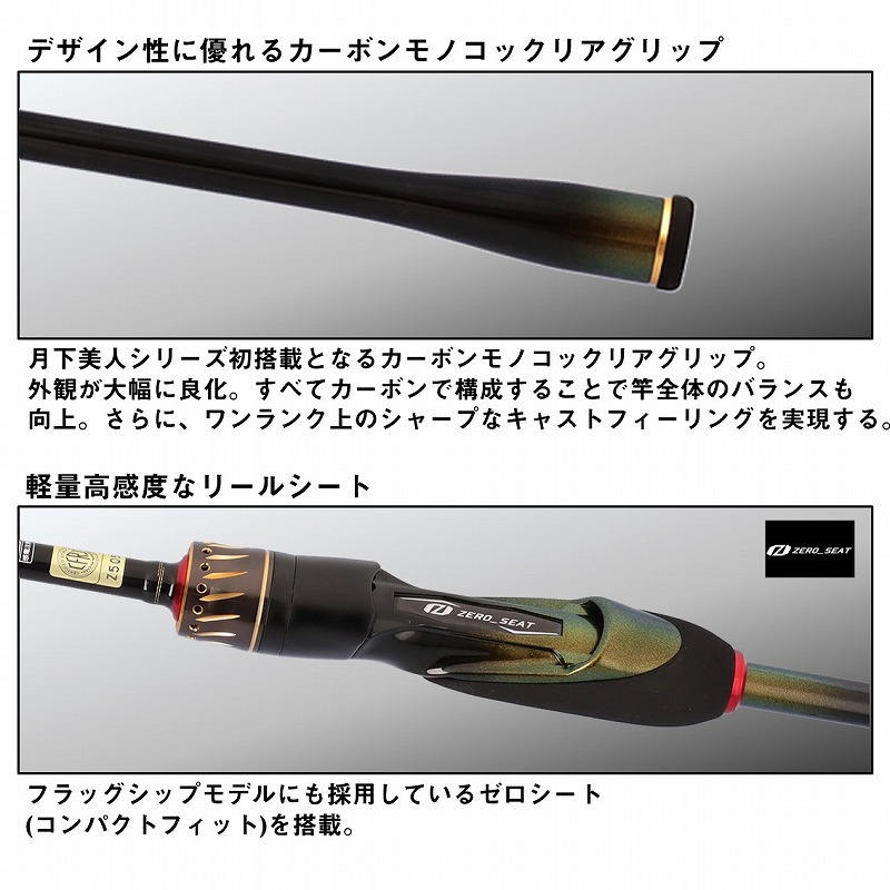 Gekkabijin MX A 64UL-S・J (2-Piece) — фото 5