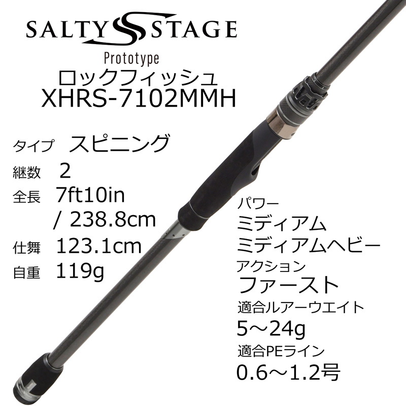 Saltwater Stage Prototype Rockfish XHRS-7102MMH (Spinning, 2-Piece) — фото 3