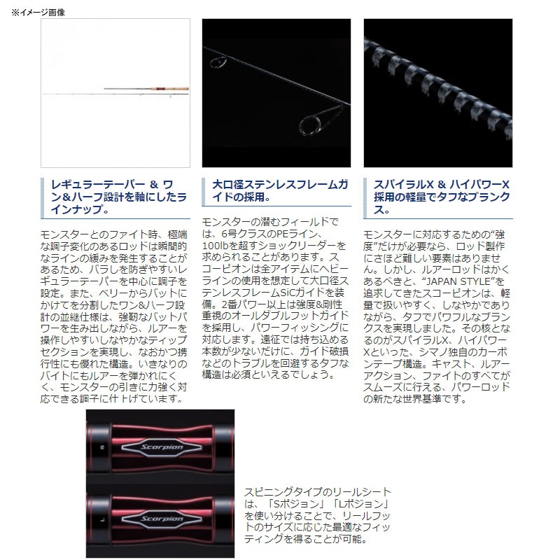 Scorpion 1602R-5 — фото 3