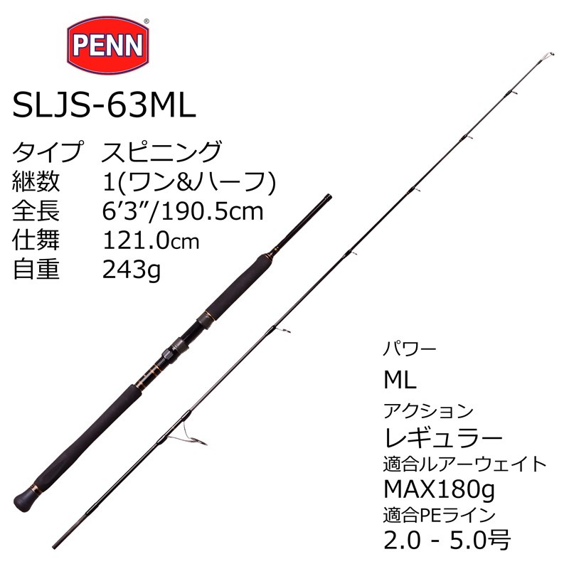 Slammer Jigging SLJS-63ML (Spinning・One-Piece) — фото 2
