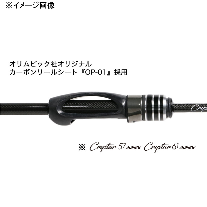 Crister 57 ANY (Spinning・2-Piece) — фото 4