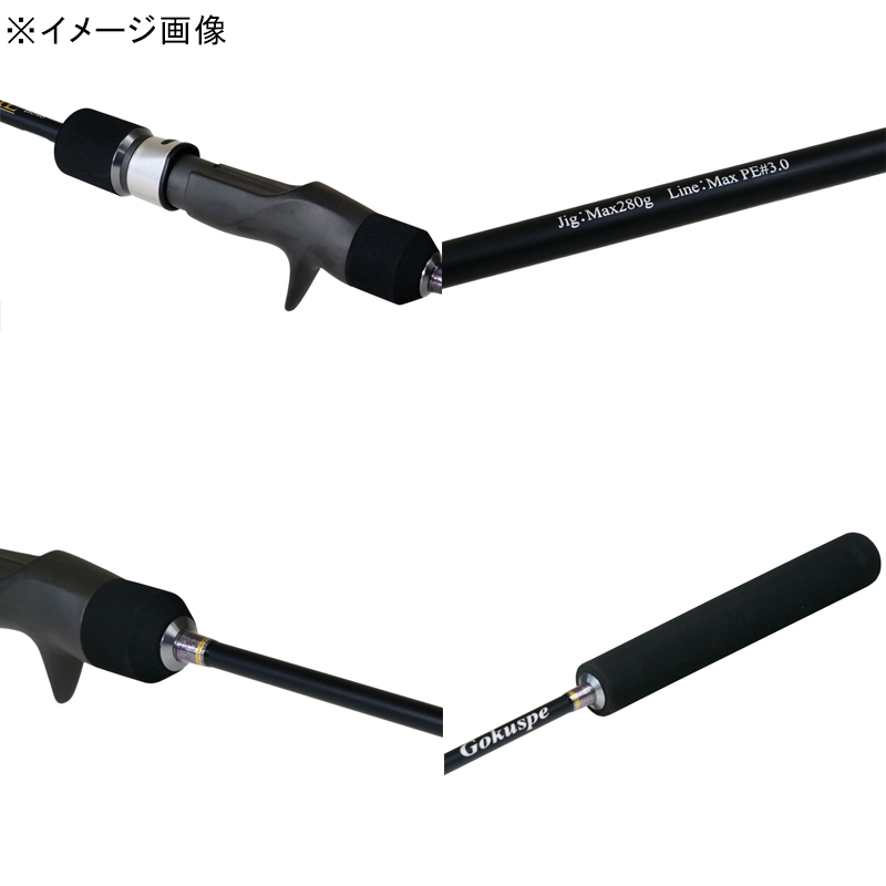 Gokudynamic Jigging Bail B605 (Bait/One-Piece) — фото 11